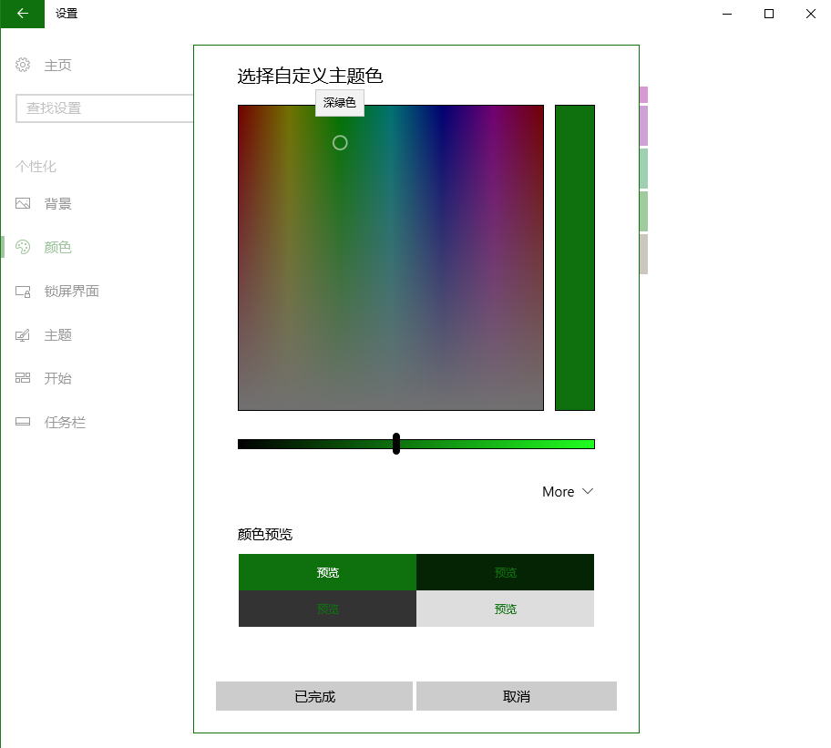 更快、更安全、更人性化：微软Win10创意者更新正式版体验