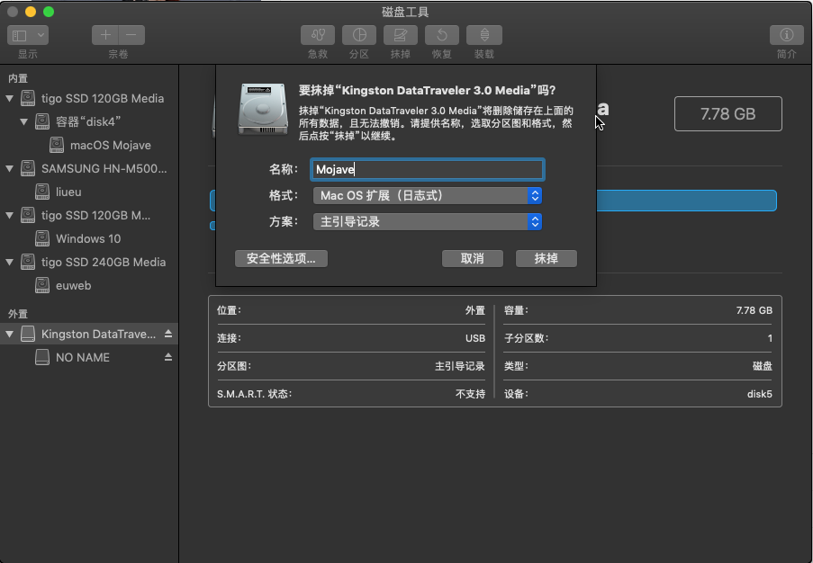 iMac、Mac Booke Pro/Air无法抹掉整个磁盘解决方案