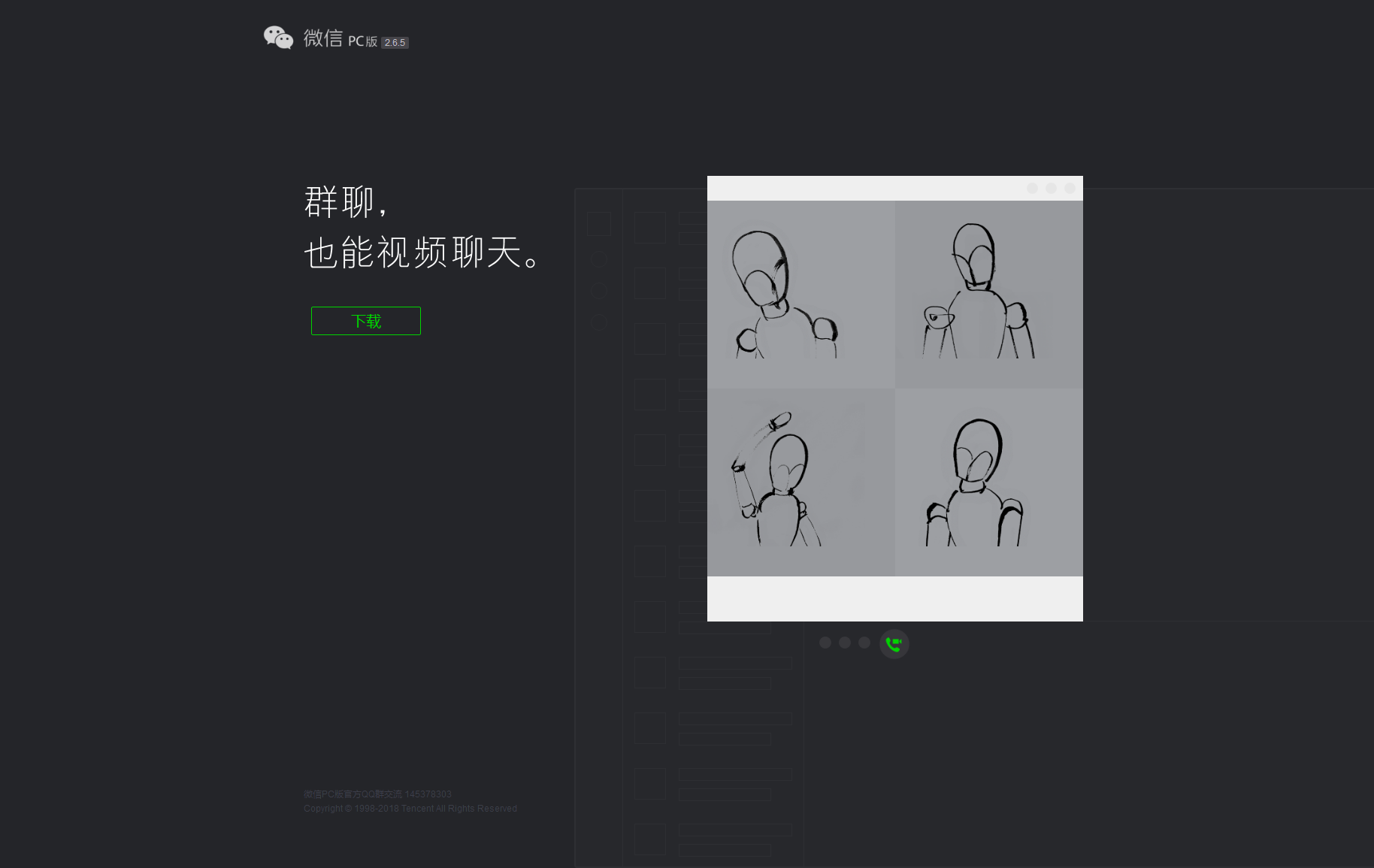 Windows电脑版微信实现多开 无需第三方软件(bat命令实现)