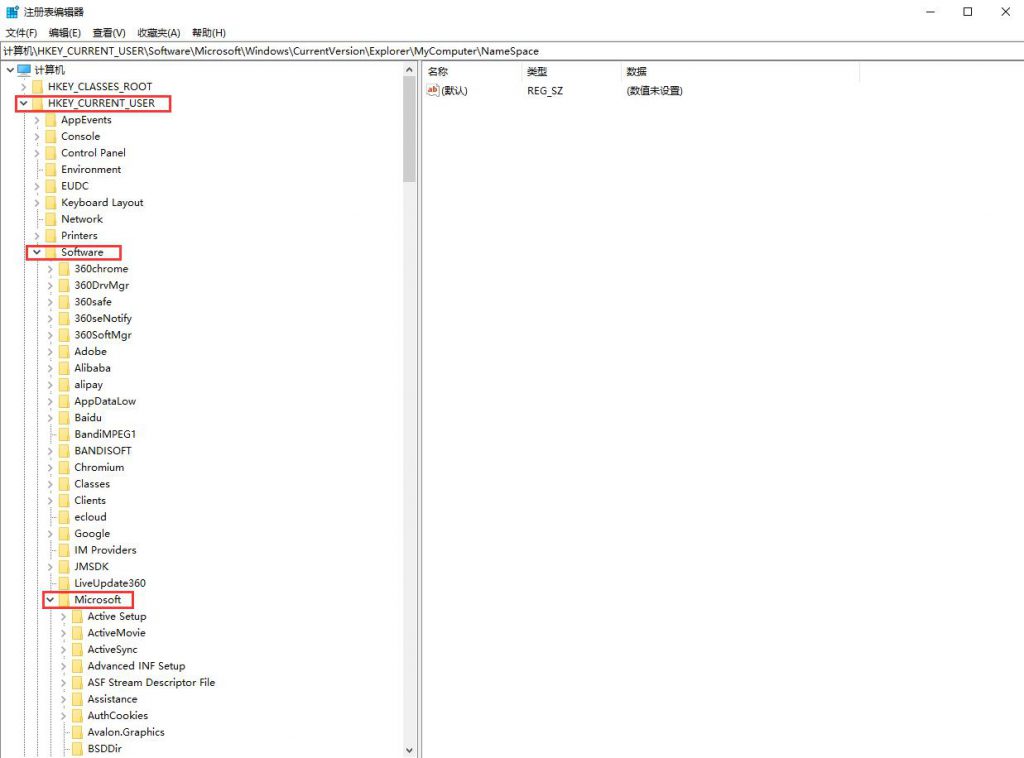 如何删除我的电脑、计算机、此电脑中某些软件的图标