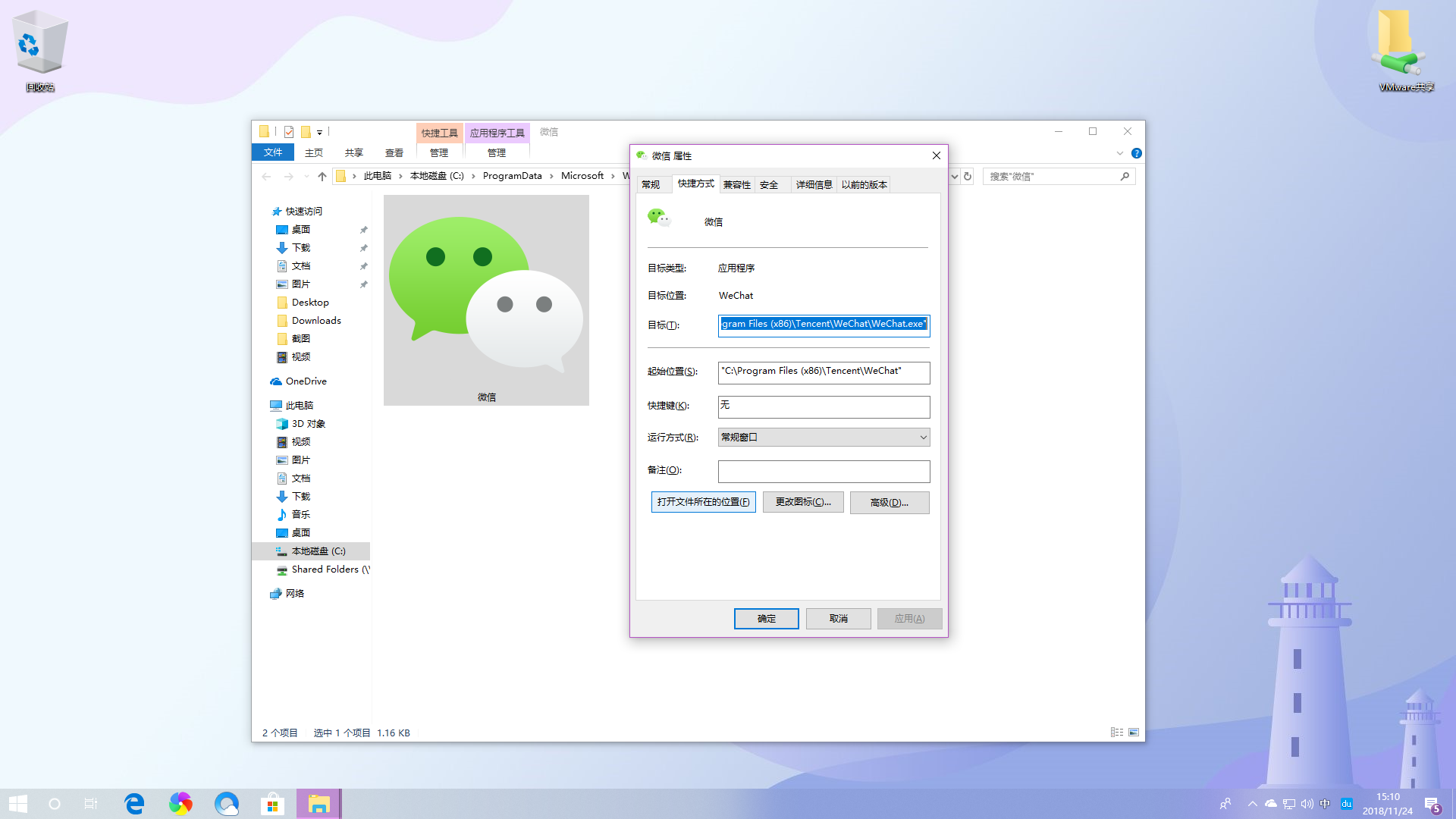 Windows电脑版微信实现多开 无需第三方软件(bat命令实现)