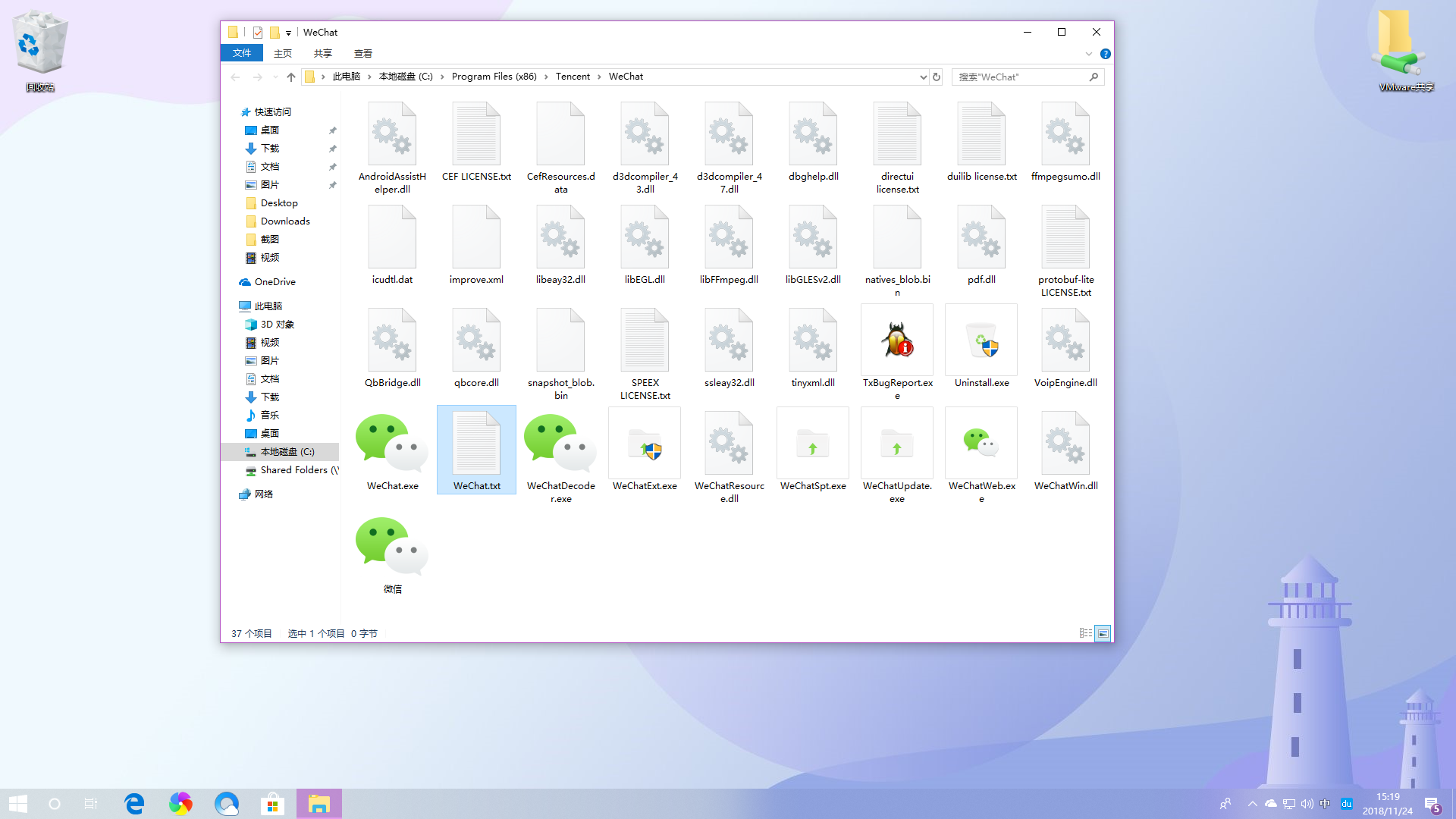 Windows电脑版微信实现多开 无需第三方软件(bat命令实现)