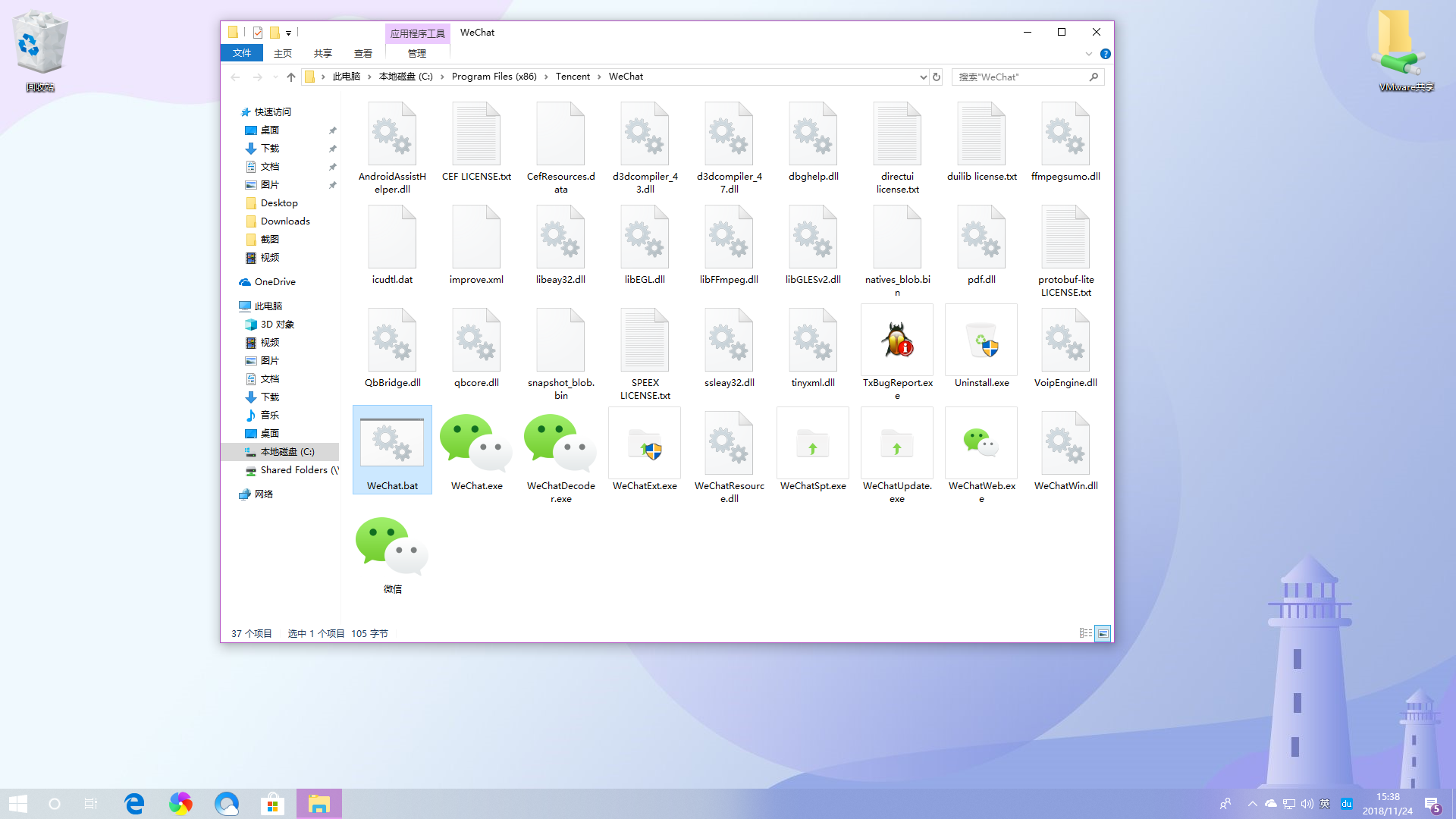 Windows电脑版微信实现多开 无需第三方软件(bat命令实现)