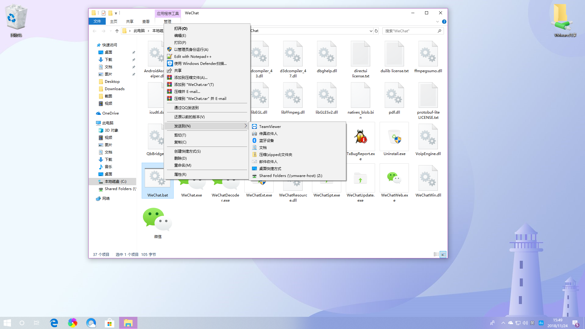 Windows电脑版微信实现多开 无需第三方软件(bat命令实现)