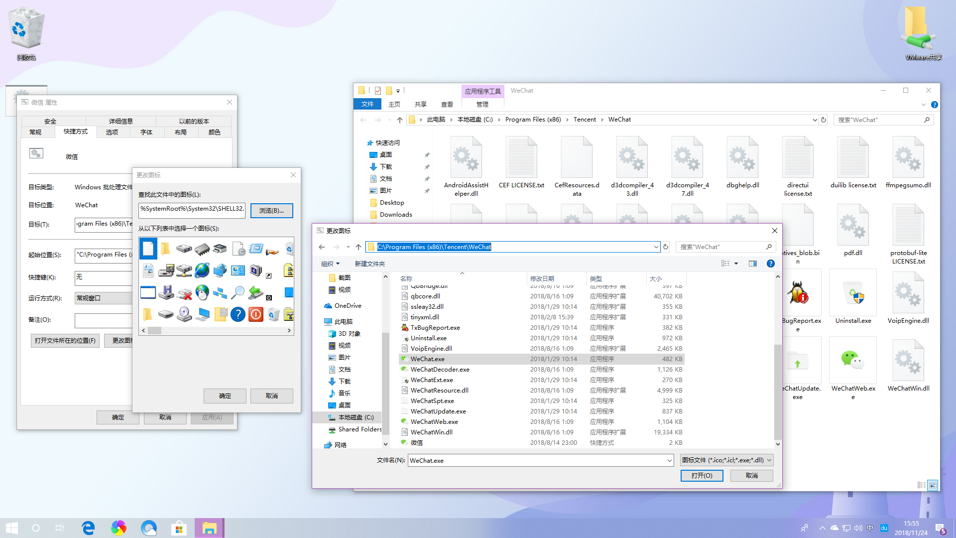 Windows电脑版微信实现多开 无需第三方软件(bat命令实现)