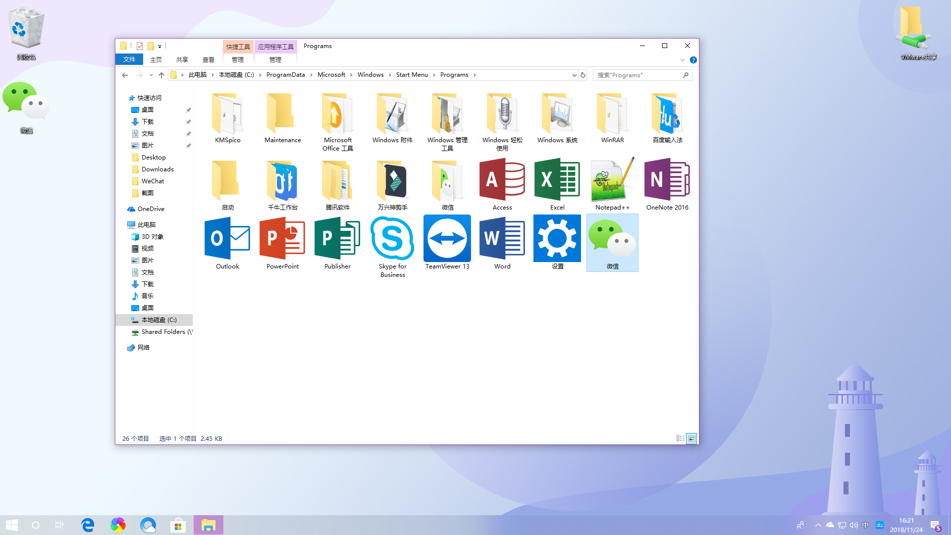 Windows电脑版微信实现多开 无需第三方软件(bat命令实现)