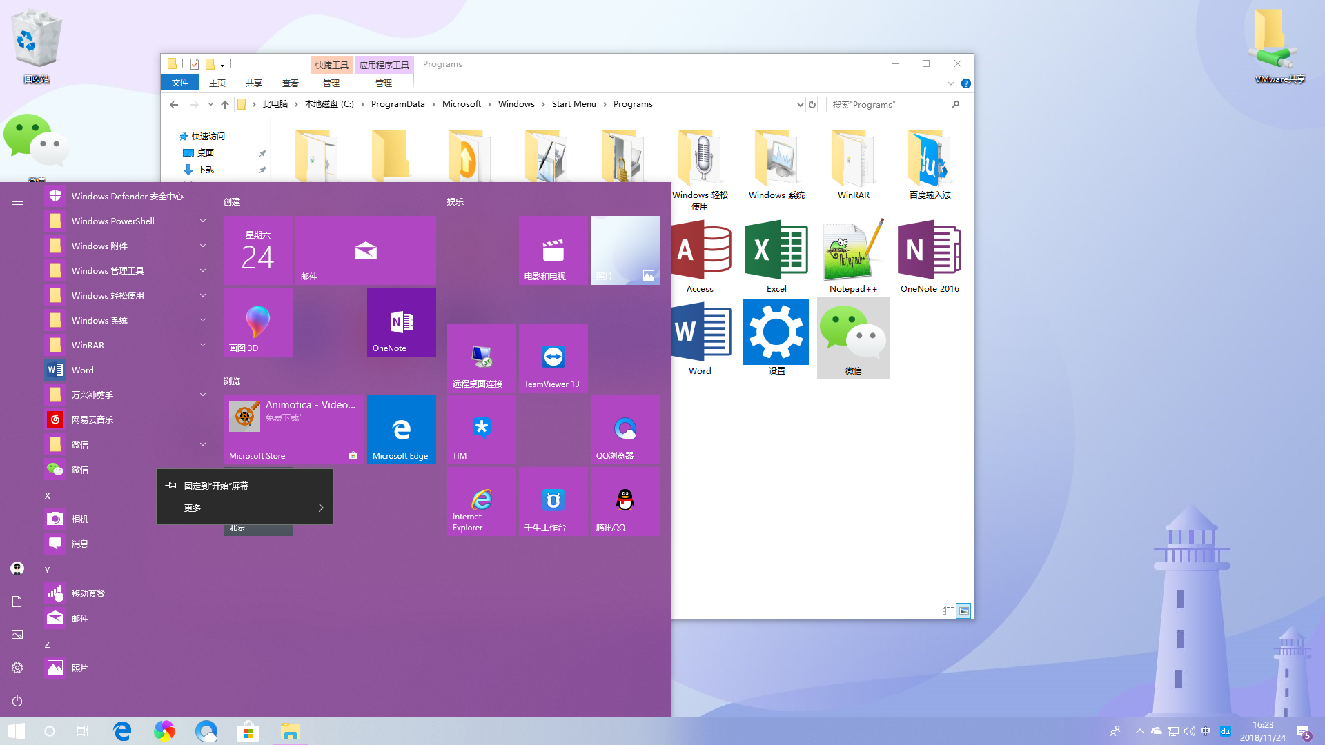 Windows电脑版微信实现多开 无需第三方软件(bat命令实现)