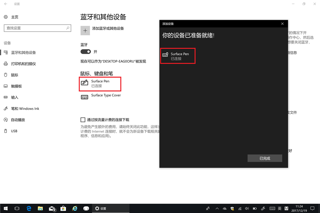 Surface触笔问题解决方案汇总及排查步骤