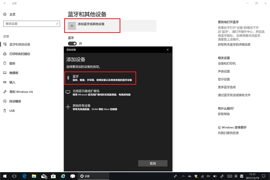 Surface触笔问题解决方案汇总及排查步骤