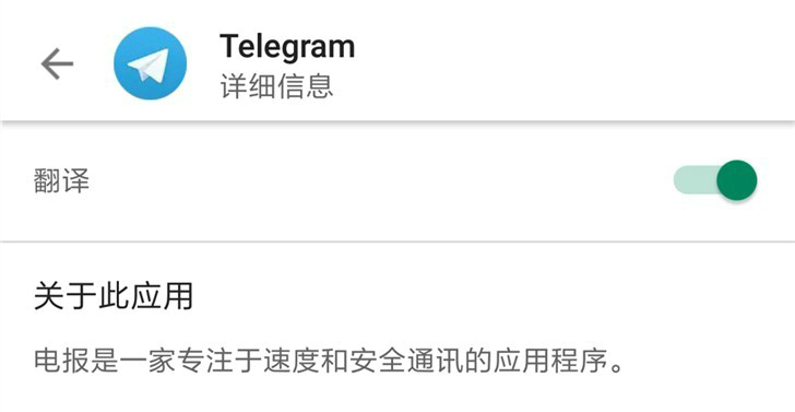 Google Play新增应用内翻译功能:再也不用担心看不懂英文简介了