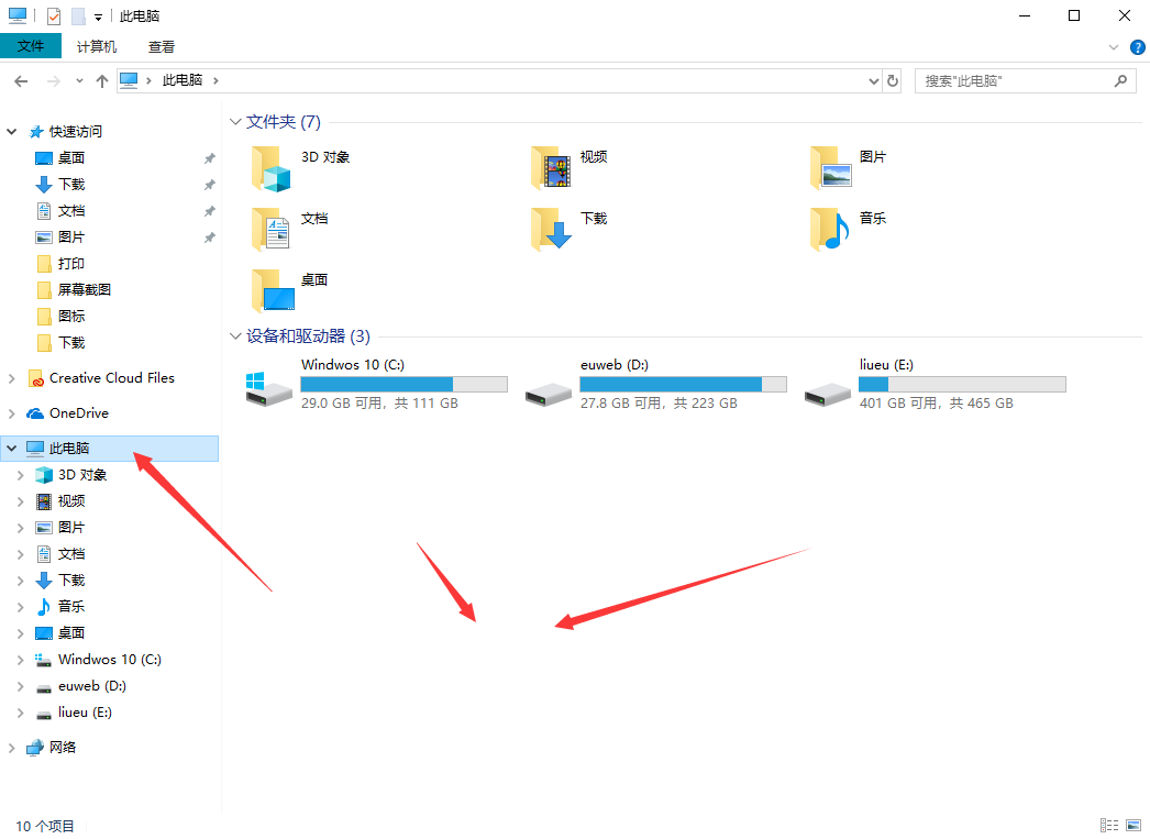 Windows 10系统硬盘C盘分区只能分出一半的解决方法