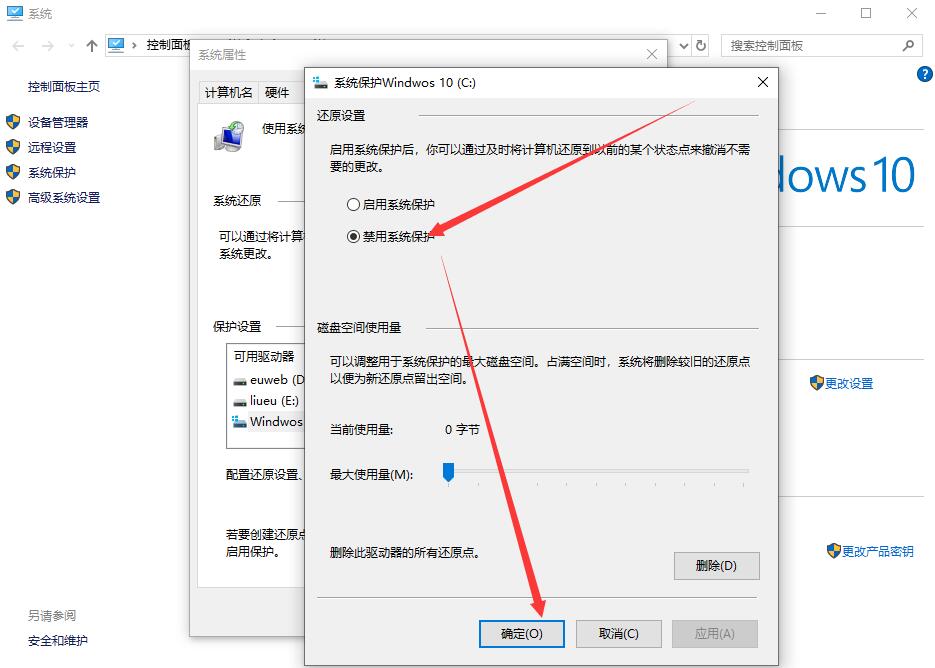 Windows 10系统硬盘C盘分区只能分出一半的解决方法