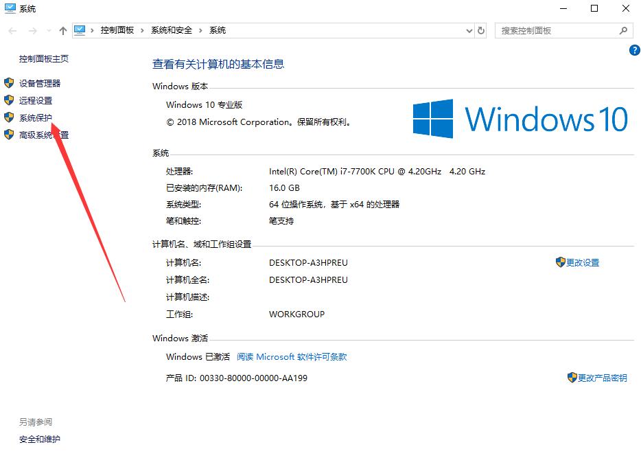 Windows 10系统硬盘C盘分区只能分出一半的解决方法