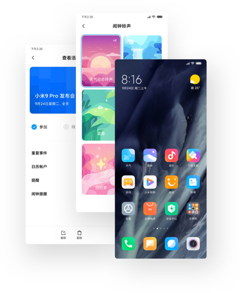 小米 MIUI 十年经典官方回顾:从 MIUI V1 到 MIUI 12