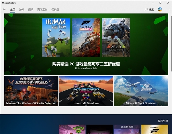 Win10正式采用全新商店图标 更漂亮也变快了的图片 - 3 Win10正式采用全新商店图标 更漂亮也变快了的照片 - 3