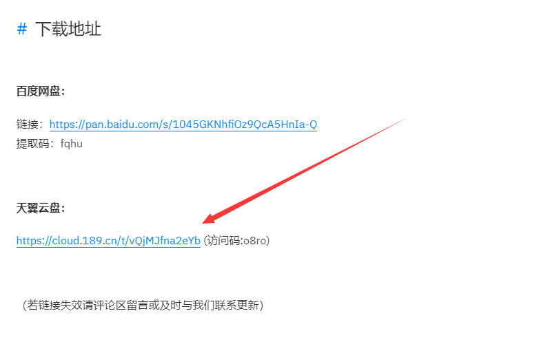 天翼云盘及百度网盘的下载方法