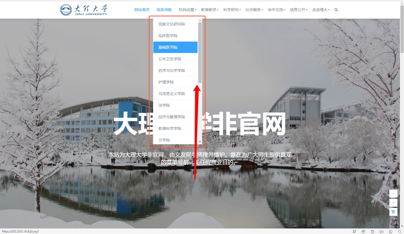 解决WordPress知更鸟Begin主题下拉菜单过长问题