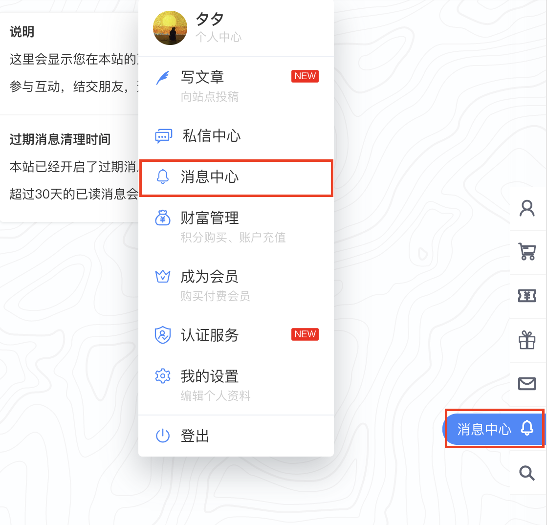 互动评论消息从哪里查看？