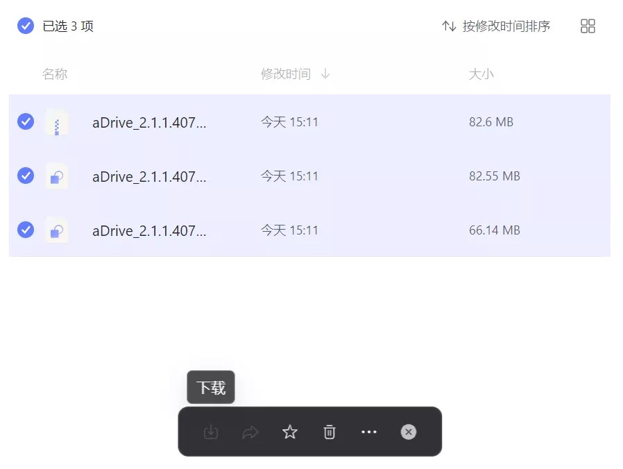 阿里云盘，不限速网盘PC客户端来了