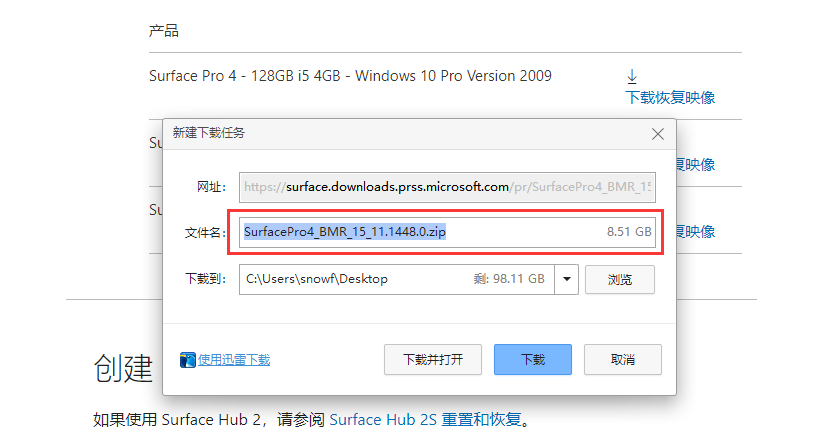 Surface恢复映像文件速查表