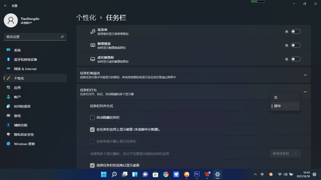 Windows11系统与windows10系统相比有什么改进?