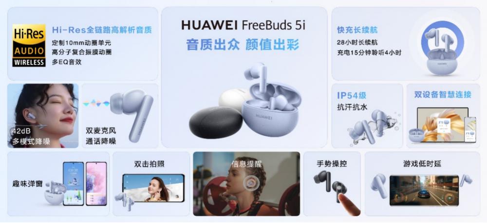 华为举办冬季全场景新品发布会 nova 10 SE等多款新品亮相