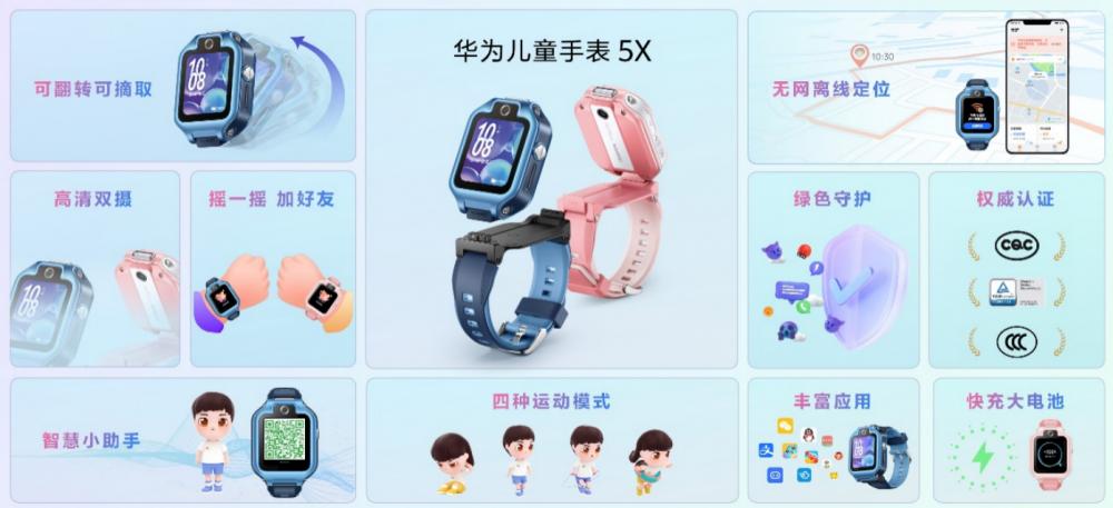 华为举办冬季全场景新品发布会 nova 10 SE等多款新品亮相