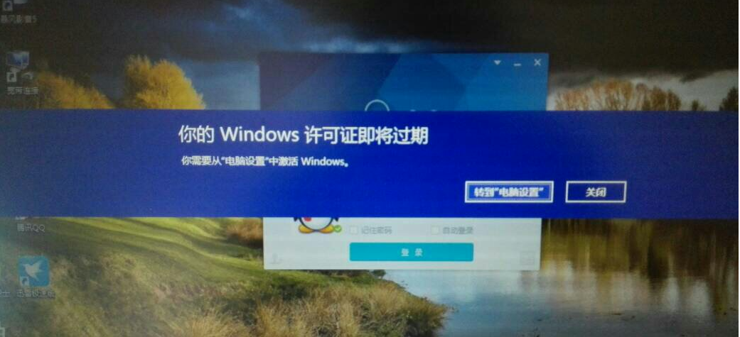 你的windows许可证即将过期不管会怎么样?