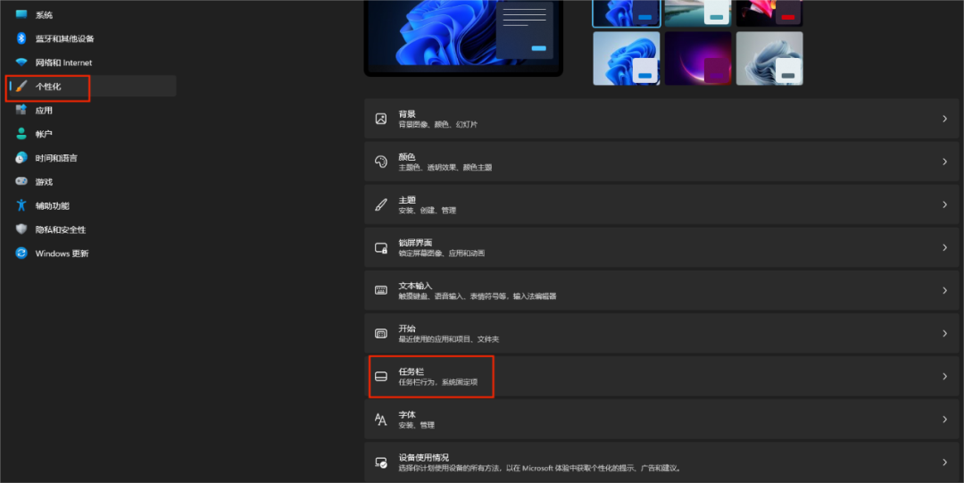 如何在Windows 11上启用触摸键盘