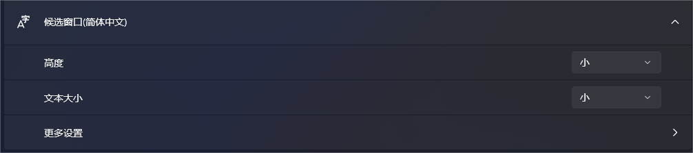 如何在Windows 11上启用触摸键盘