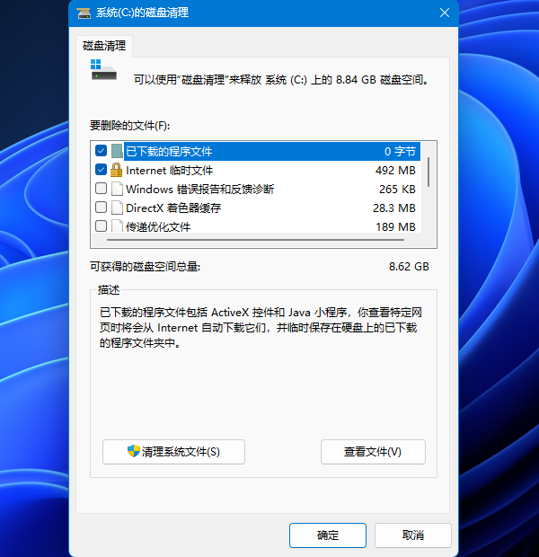 如何在Windows 11上清除缓存