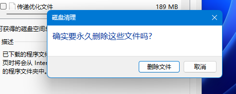如何在Windows 11上清除缓存