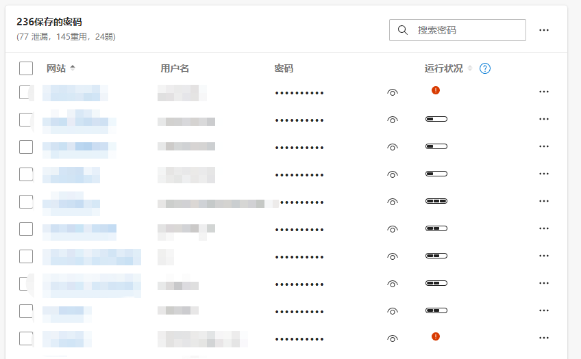 在 Microsoft Edge 中保存或清除密码