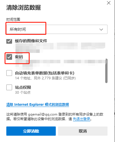 在 Microsoft Edge 中保存或清除密码