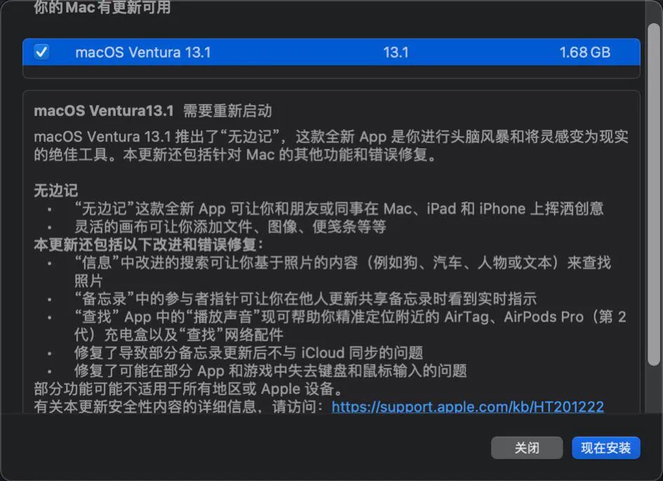苹果发布 macOS 13.1 正式版