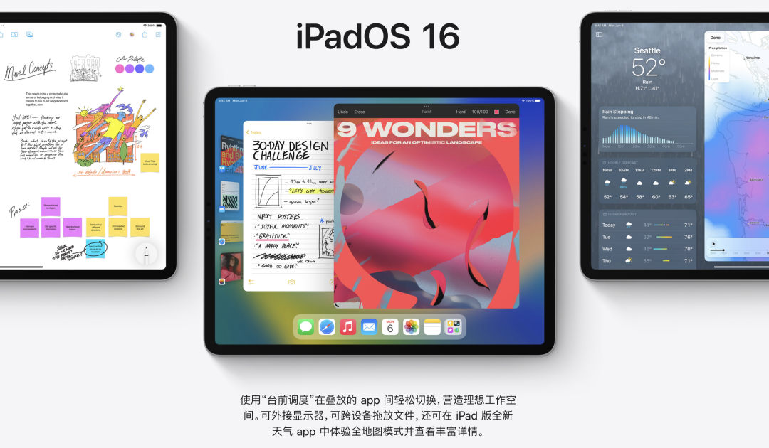 苹果发布 iOS / iPadOS 16.3 首个公测版