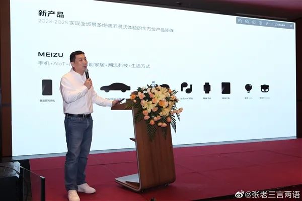 【科技资讯】魅友等到了!魅族多产品曝光:手机、平板、AR眼镜齐了