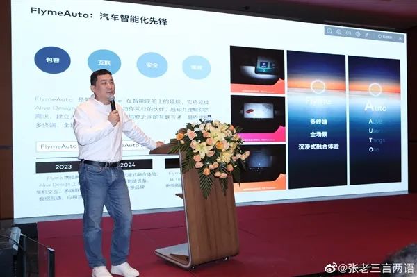 【科技资讯】魅友等到了!魅族多产品曝光:手机、平板、AR眼镜齐了