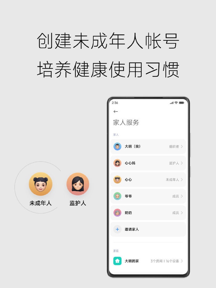 基于安卓13!小米MIUI14来了
