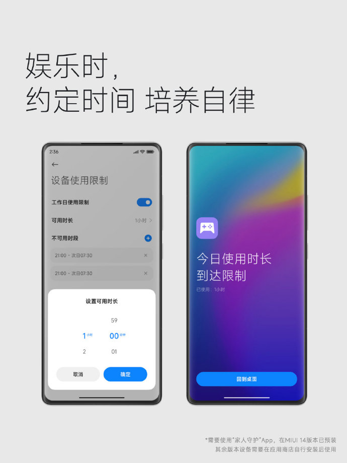 基于安卓13!小米MIUI14来了