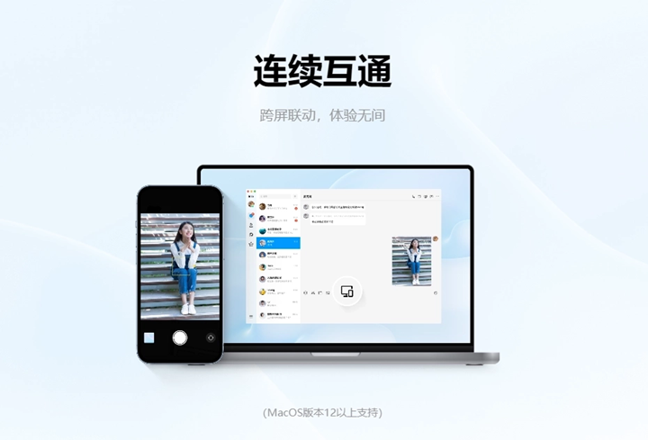 苹果 macOS 版 QQ 6.8.9 全新发布