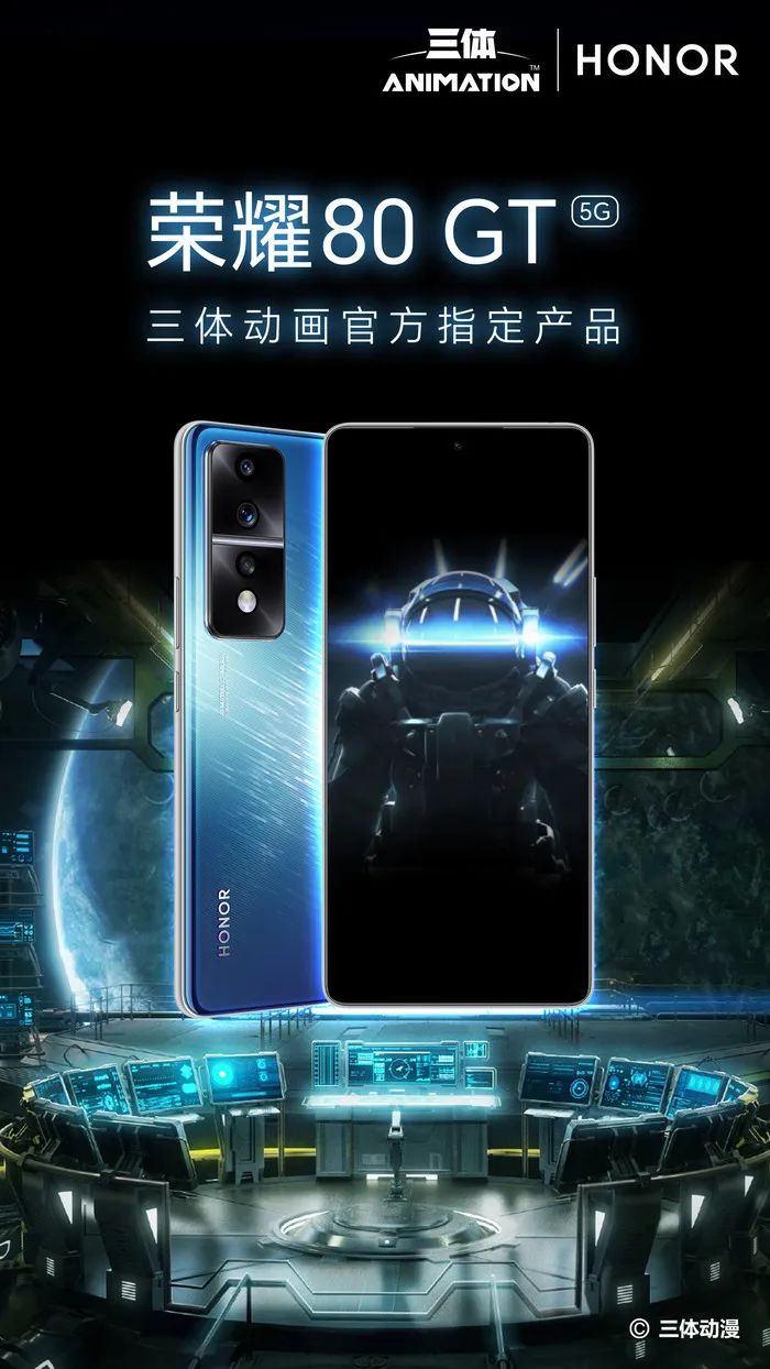 荣耀80 GT现已上架各大商城，将于12月26日正式发布