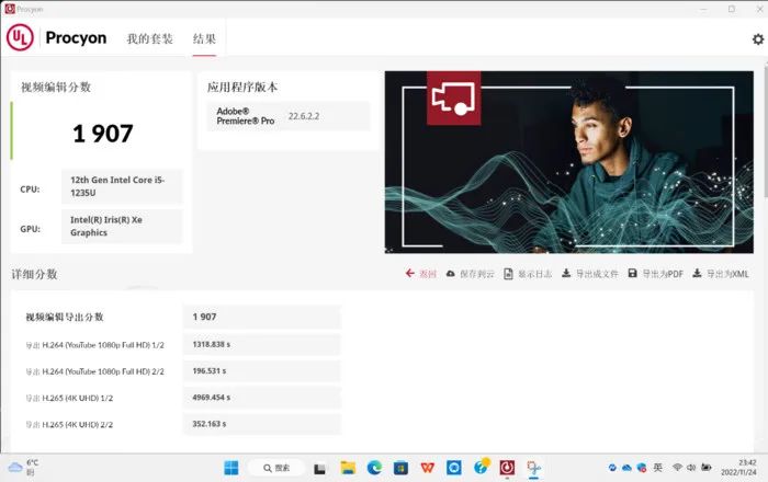 为低功耗商用轻薄本设计，酷睿i5-1235U评测