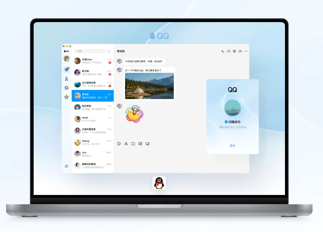苹果 macOS 版 QQ 更新:支持同一设备多端互踢、语音转文字