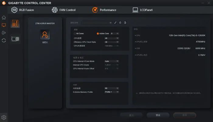 完全发挥顶级处理器性能，技嘉Z790大雕游戏试玩
