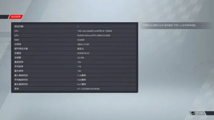 完全发挥顶级处理器性能，技嘉Z790大雕游戏试玩