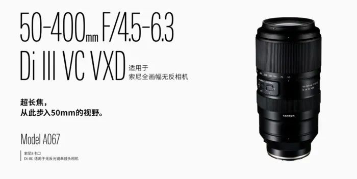 腾龙推出三枚变焦镜头固件更新,AF自动追焦加强