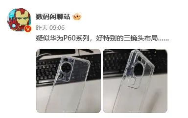 华为P60系列曝光，将于2023年第一季度发售