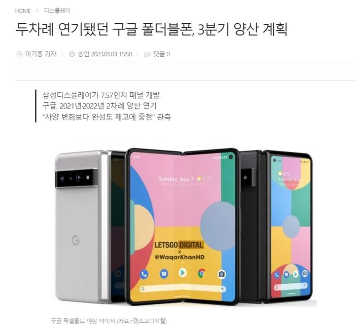 即将到来！谷歌Pixel Fold预计将于第四季度发布