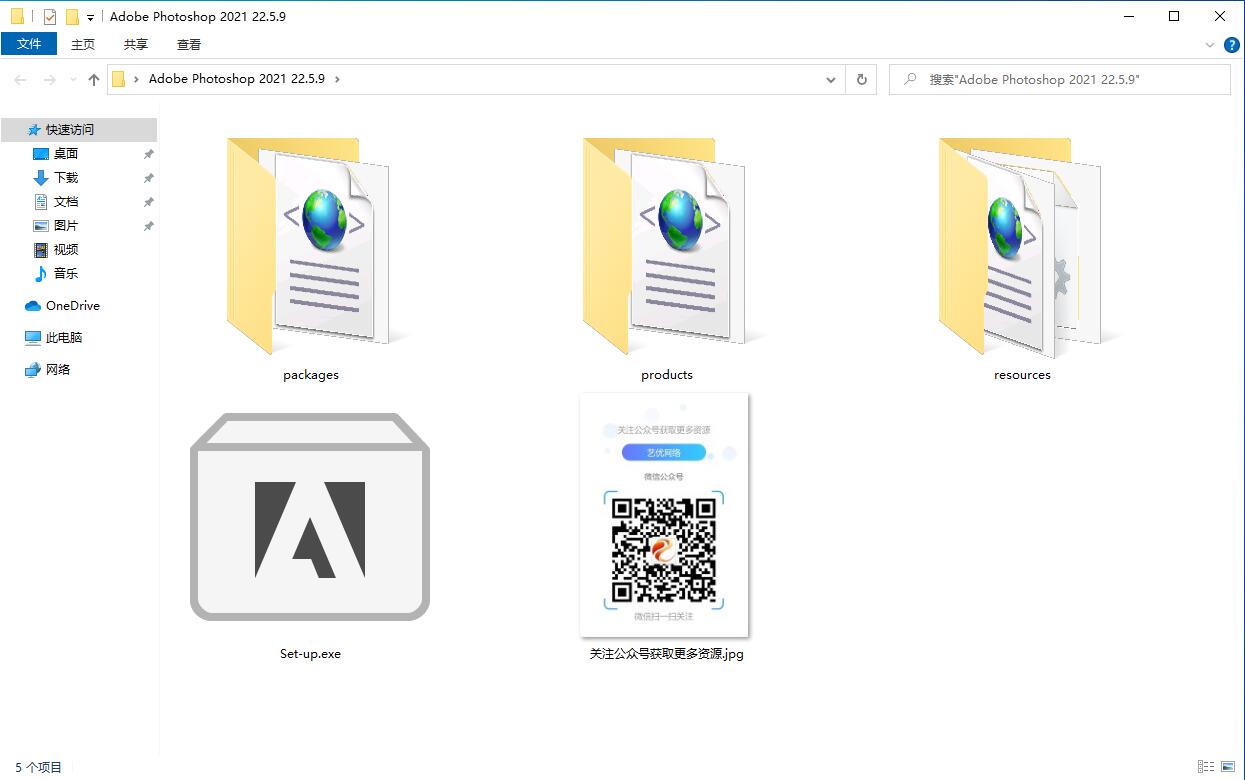Windows版Adobe 2018/19/20/21/22/2023 系列软件通用安装教程